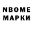 Марки 25I-NBOMe 1,8мг The_ exzo