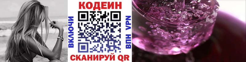 МЕГА ссылка  цены   Асино  Кодеиновый сироп Lean напиток Lean (лин) 