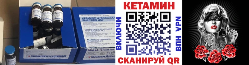 Кетамин ketamine  Асино 