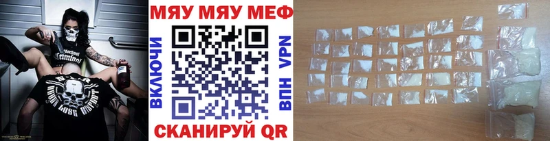 МЕФ мяу мяу  Асино 
