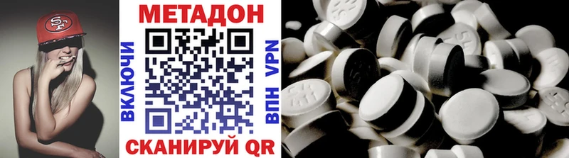 Метадон мёд  Асино 